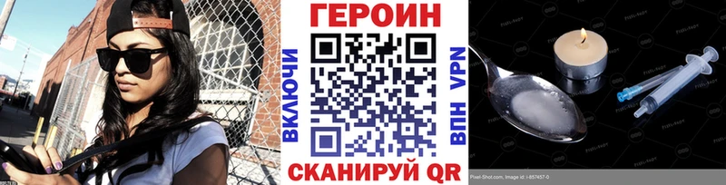 Героин VHQ  KRAKEN как зайти  Гусь-Хрустальный  купить наркоту 