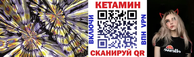 КЕТАМИН VHQ  кракен ссылки  Гусь-Хрустальный 