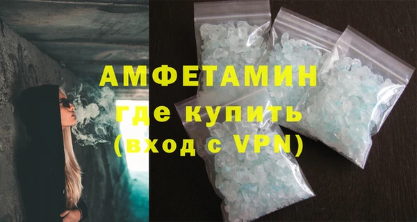 амфетамин Бронницы