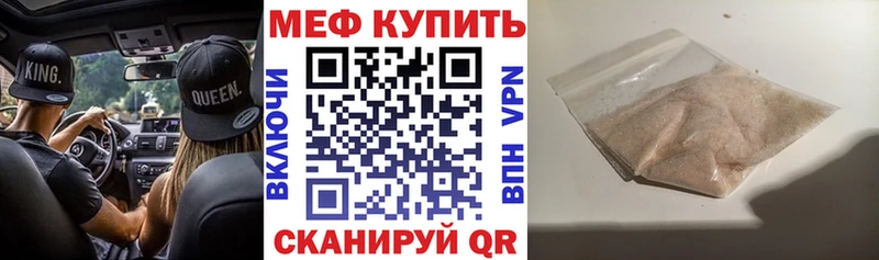 МЕФ кристаллы  Гусь-Хрустальный 